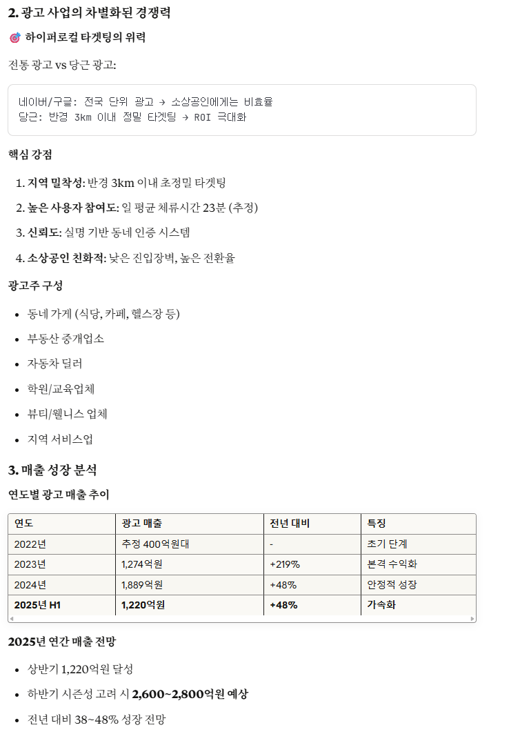 AI로 기업 공시를 10분 만에 분석하는 글 쓰는 법
